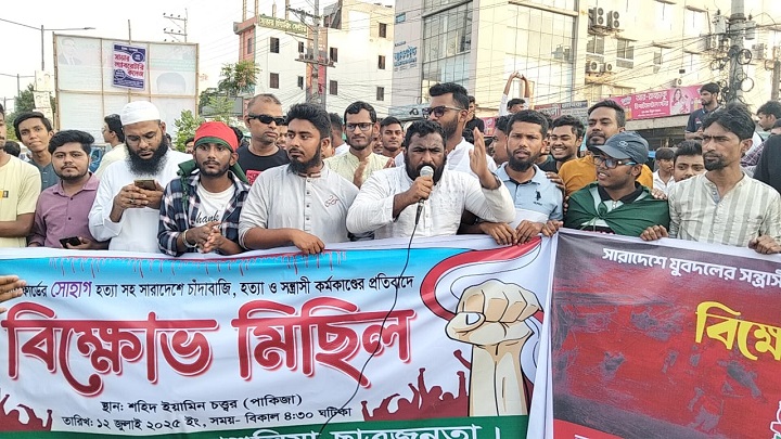 ব্যবসায়ীকে নৃশংসভাভে হত্যার প্রতিবাদে সাভার-আশুলিয়ায় বিক্ষোভ