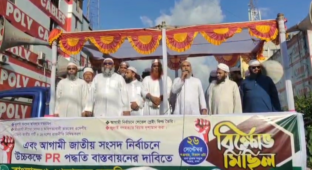 জুলাই সনদ বাস্তবায়ন না হলে শহীদদের আশা আকাঙ্খা পুরন হবেনা-খেলাফত মজলিস