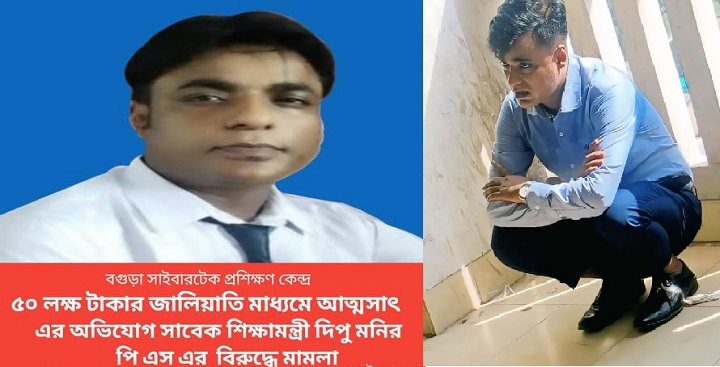 মন্ত্রীর পিএস অর্থ আত্মসাৎকারী বহুবিবাহের জনক প্রতারক আলী জাহিদ আত্মগোপনে