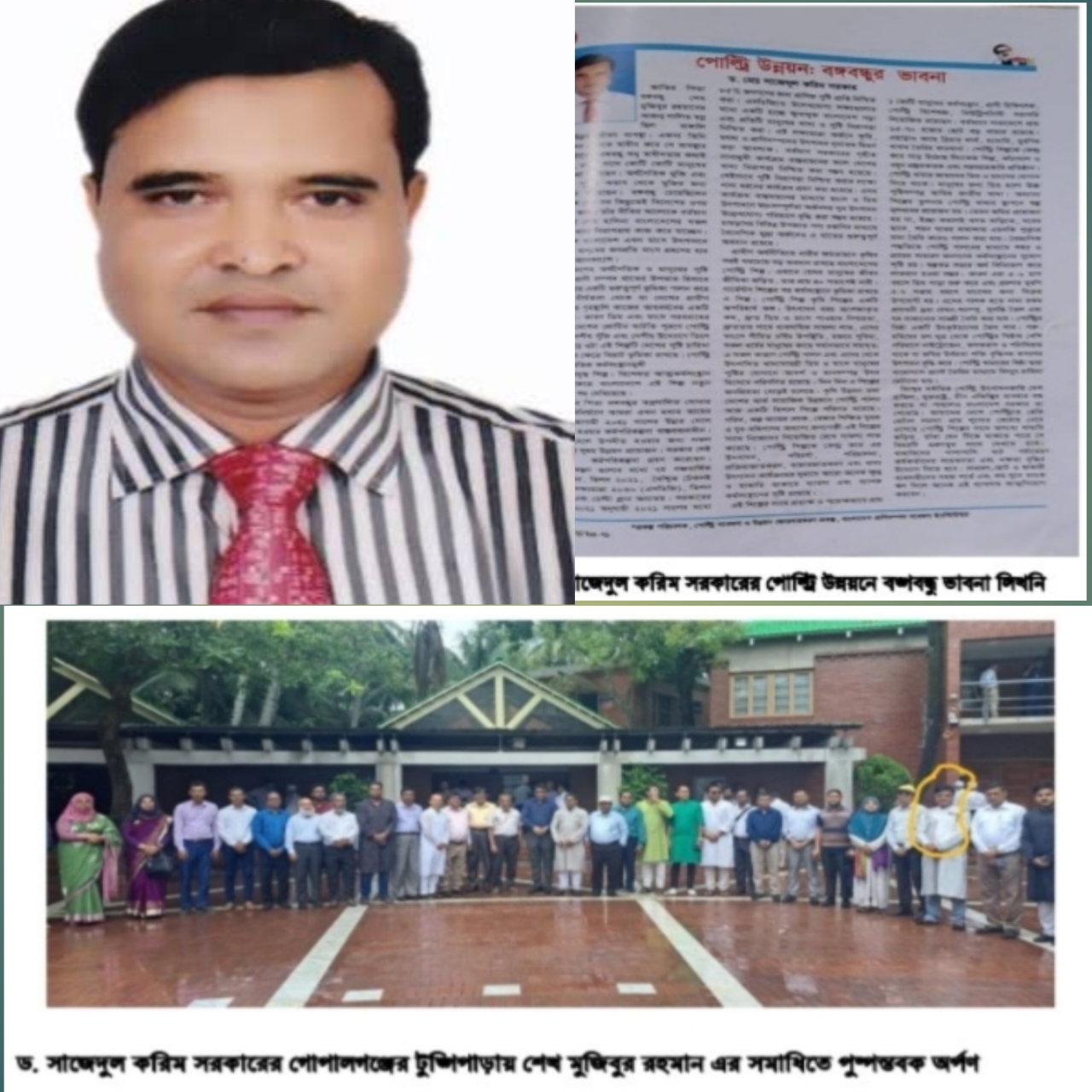 দুর্নীতি, প্রকল্পের টাকা আত্মসাৎ ও স্বজনপ্রীতির মহোৎসবের পরও বহাল তবিয়তে ​পিডি সাজেদুল করিম