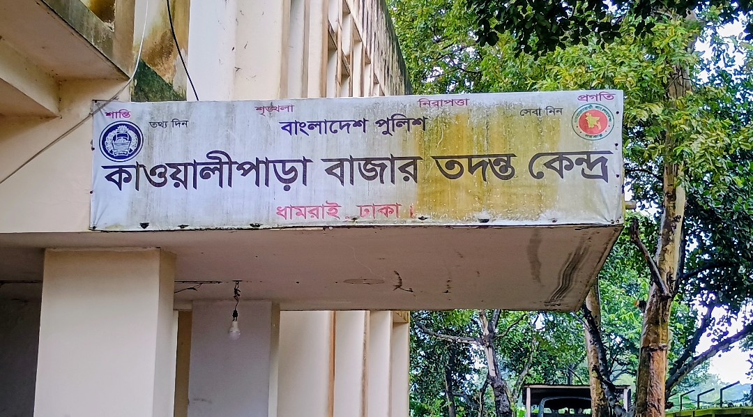 ধামরাইয়ে মামলার তদন্তে মিথ্যা প্রতিবেদন-ভুয়া সাক্ষীর অভিযোগ পুলিশের এসআইর বিরুদ্ধে